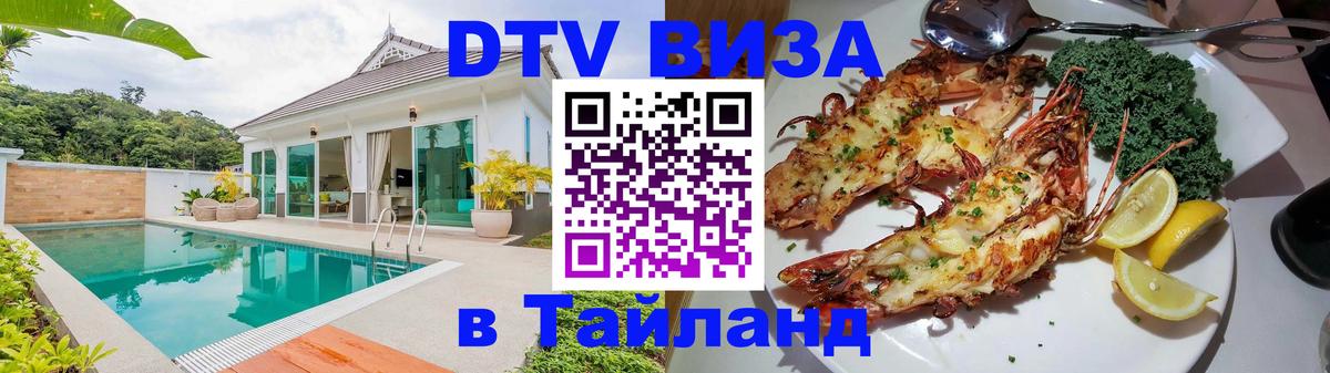 Стоимость и условия DTV визы — оформление в Таиланд под ключ - Веллингтон Стоимость и условия DTV визы — оформление в Таиланд под ключ - Веллингтон